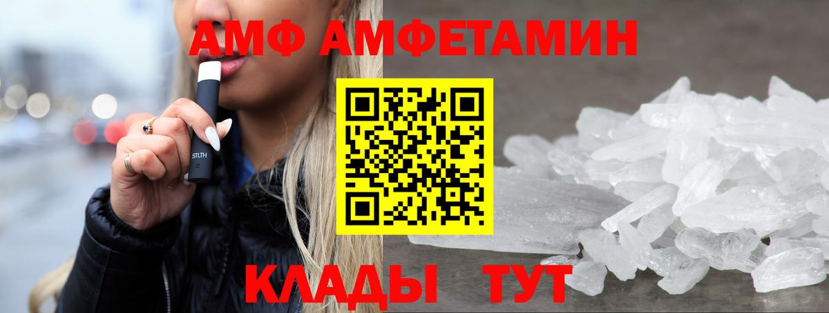 Amphetamine 97%  Вход с VPN  Amphetamine  Курчалой 