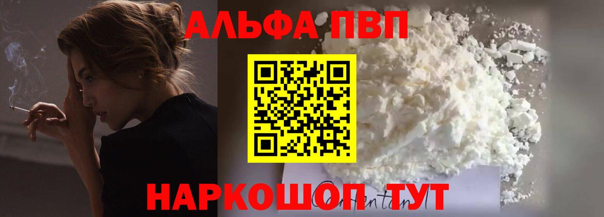 APVP крисы CK  Alpha-PVP  Альфа ПВП кристаллы  Курчалой  Вход с VPN  A PVP СК 