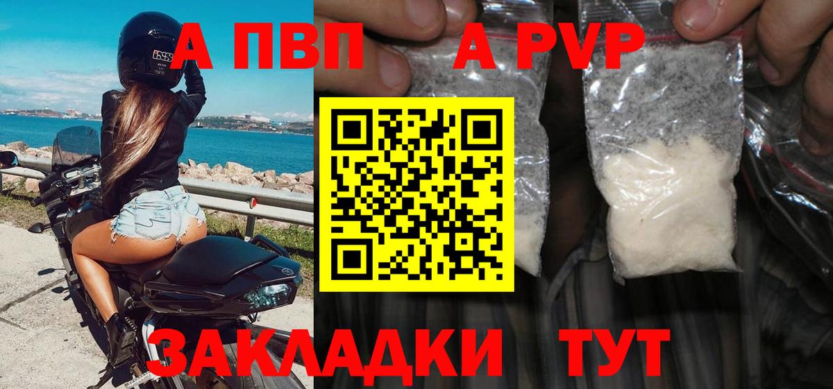 A-PVP кристаллы Курчалой