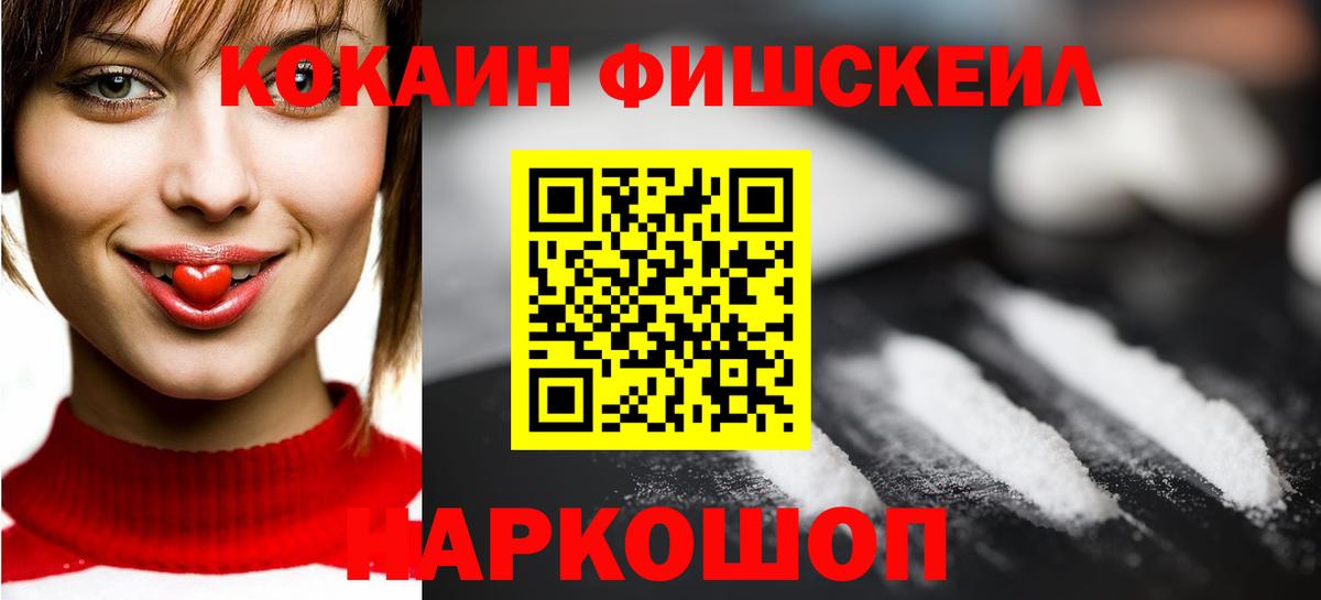 КОКАИН Колумбийский  Вход с VPN  COCAIN  Cocaine 98%  Курчалой 