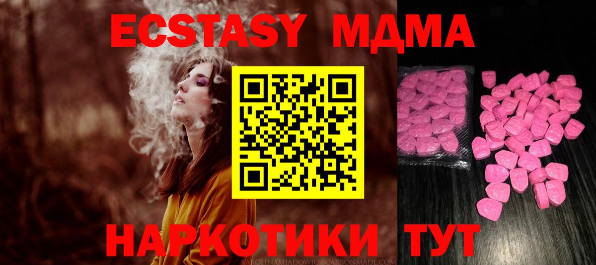 дарк нет наркотические препараты  Вход с VPN  Курчалой  ЭКСТАЗИ  Ecstasy 280мг  Экстази mix 