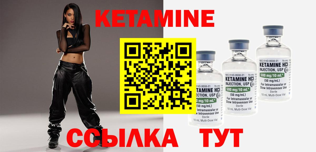 Курчалой  Кетамин ketamine  Вход с VPN 