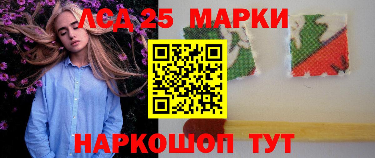 LSD-25 экстази ecstasy  Вход с VPN  Курчалой  Лсд 25 экстази кислота 