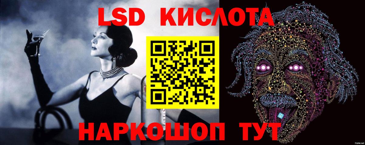 ЛСД экстази кислота Курчалой