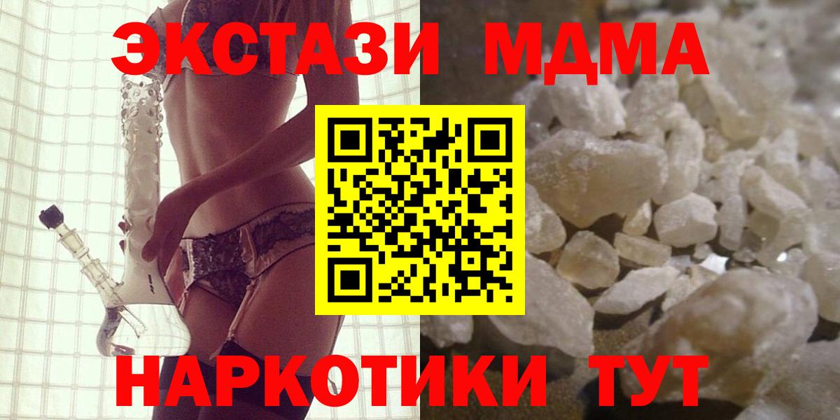 МДМА  МДМА Molly  MDMA VHQ  Вход с VPN  Курчалой 