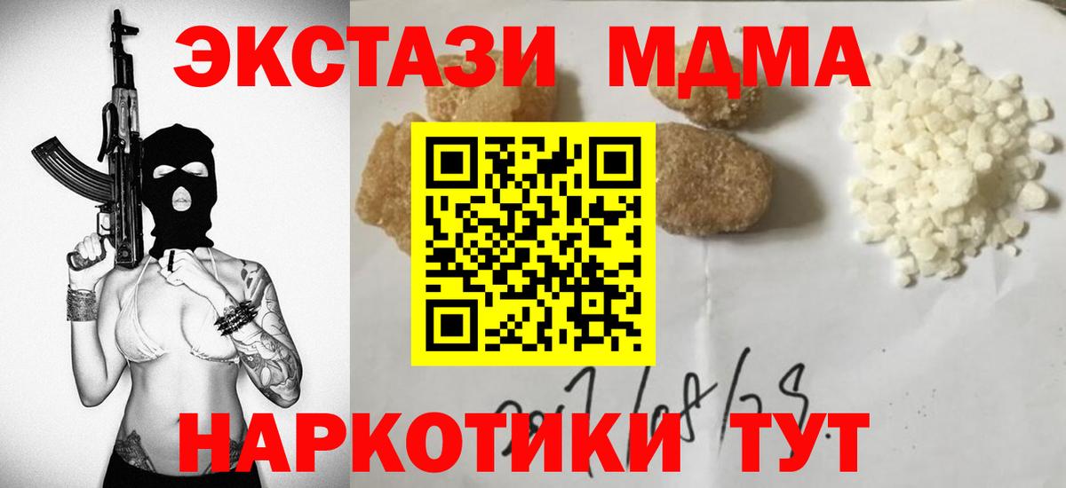 МДМА crystal Курчалой