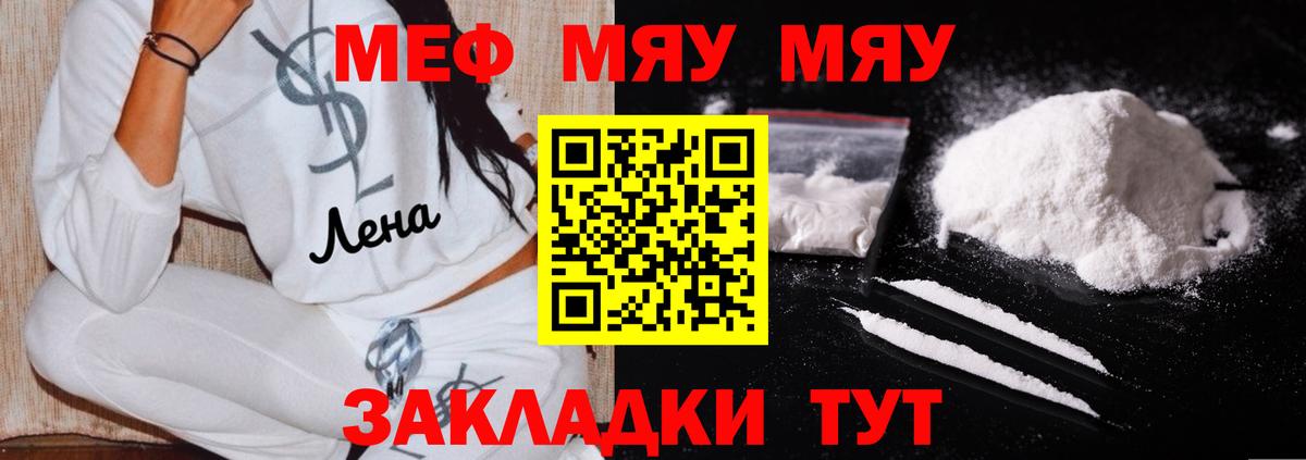 Мефедрон мука Курчалой