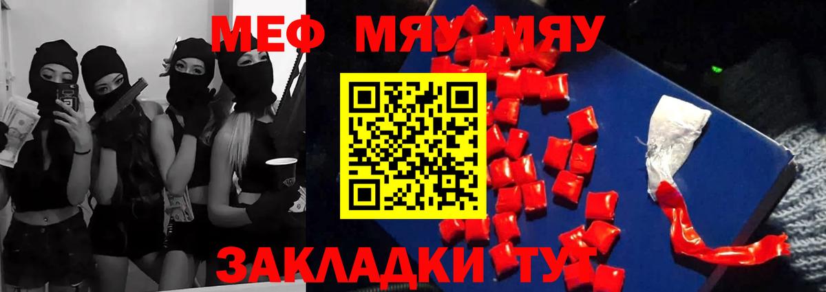 Мефедрон  МЕФ VHQ  Курчалой  Вход с VPN  Мефедрон мяу мяу 