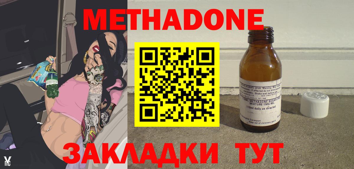 Курчалой  МЕТАДОН methadone  МЕТАДОН VHQ  Вход с VPN 