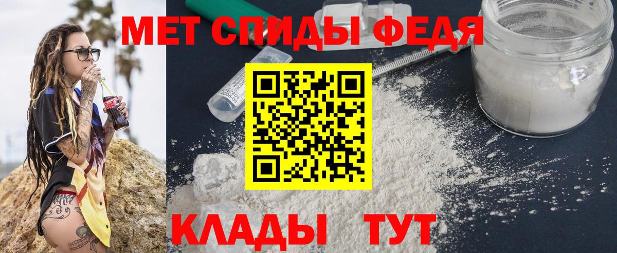 Первитин мет  Первитин мет  Курчалой  Вход с VPN 