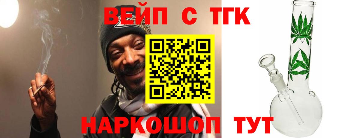 ТГК жижа  Вход с VPN  Курчалой 