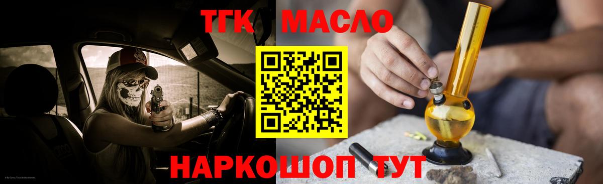ТГК вейп Курчалой